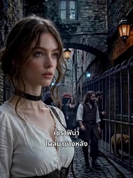 ตอนที่ 2 - เล่ห์ร้าย บ่วงรักอสูร