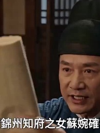 嫡女歸來：深宮定乾坤 - Episode 22