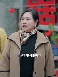 七載歲月負佳期 - Episode 45