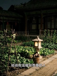 朕的壯妃 - Episode 43