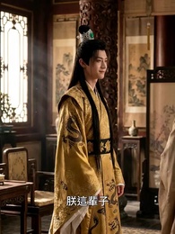 朕的壯妃 - Episode 27