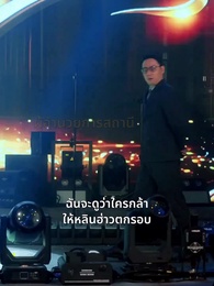 ตอนที่ 21 - หวนคืนสู่ความรุ่งโรจน์