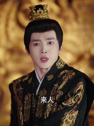 美人謀：將軍請折腰 - Episode 28
