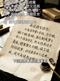 朕的壯妃 - Episode 20