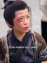 Сын феи и слёзы бабушки - Episode 5