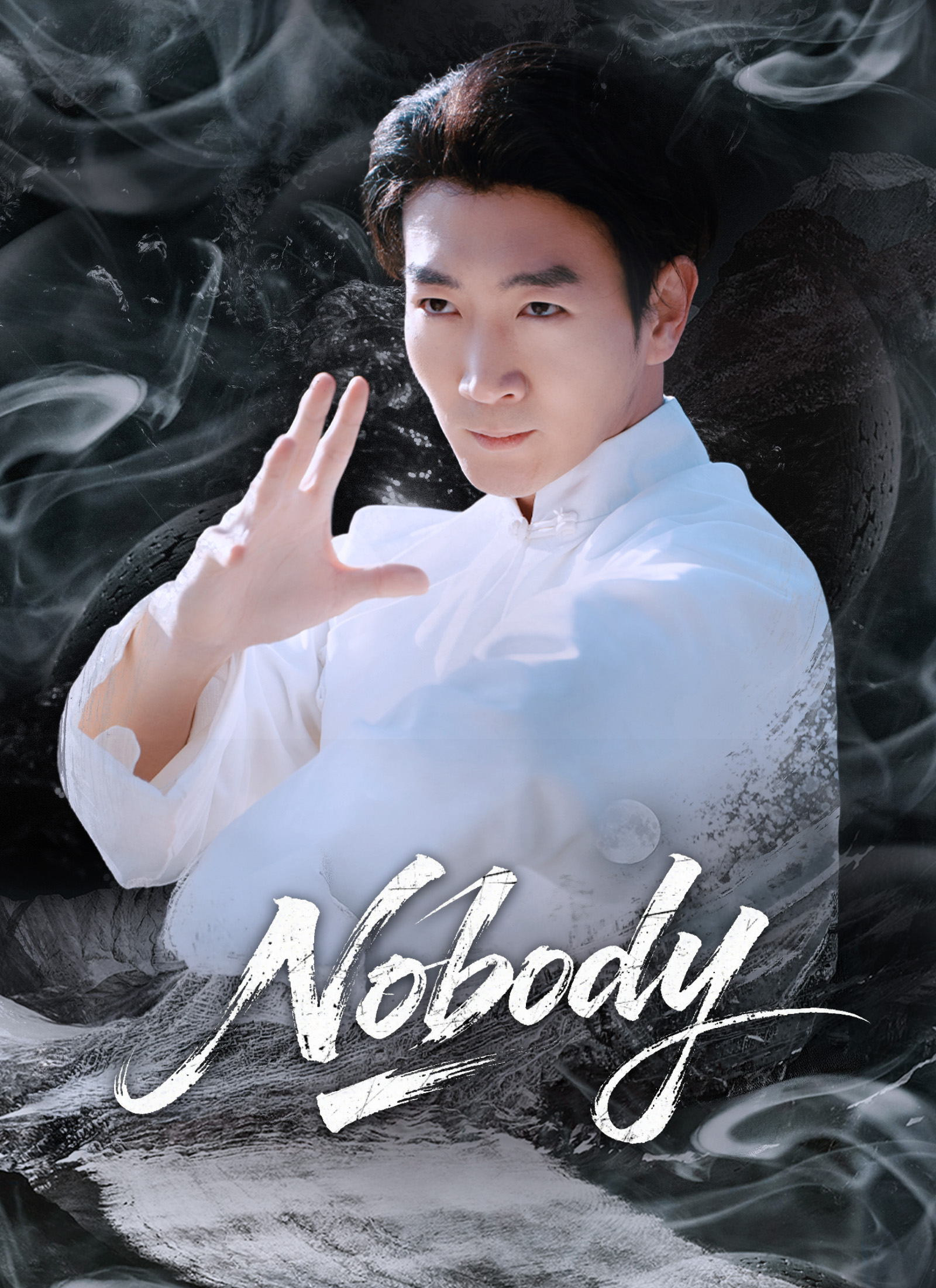 Chinese Drama Nobody with subtitles - poster
