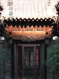 帰還即ち頂点~天下無敵の御曹司~ - Episode 57