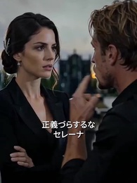 [吹替]愛も子も失った日から、私の反撃が始まった - Episode 33
