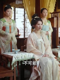 美人謀：將軍請折腰 - Episode 45
