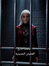 انتقام الملكة: رماد الماضي - Episode 3
