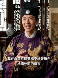 第8集 - 朕的壯妃