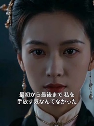 主母の帰還 ～前世の死から今世の逆転劇～ - Episode 16