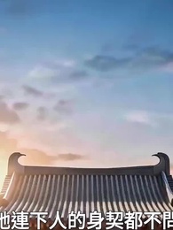 道門千金 - Episode 28