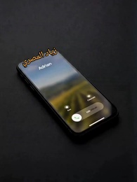 الحلقة 26 - [مدبلج]سرير لا يُغفر