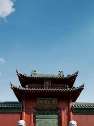 道門千金 - Episode 2