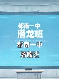 轉生蚊子:吸哭的校花是女帝重生 - Episode 22