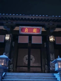 大婚日,新郎納妾我怒嫁竹馬 - Episode 46