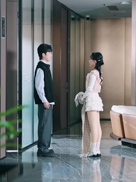 柯總，您的小作精太太又在裝不熟 - Episode 45