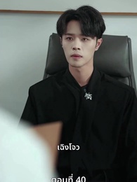 ตอนที่ 40 - [พากย์ไทย]เกมแย่งชิงกรรม