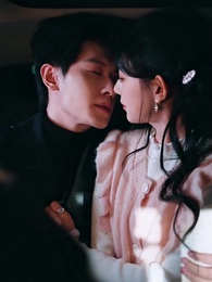 柯總，您的小作精太太又在裝不熟 - Episode 49
