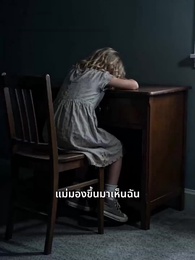 โลกที่ไม่เชื่อฉัน - Episode 10