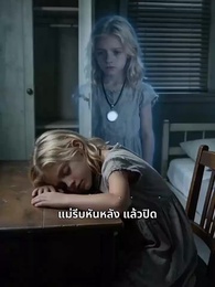 โลกที่ไม่เชื่อฉัน - Episode 6
