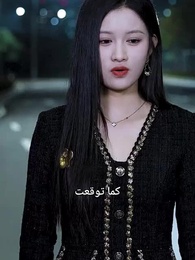 الحلقة 32 - لقد ارتقت إلى القمة