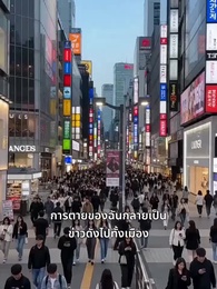 ตอนที่ 19 - โลกที่ไม่เชื่อฉัน
