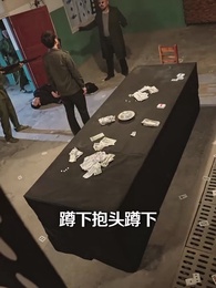 棄子重生,趕山發家只疼老婆 - Episode 79
