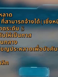 [พากย์ไทย]จอมราชันซูเปอร์มาร์เก็ตวันสิ้นโลก - Episode 27