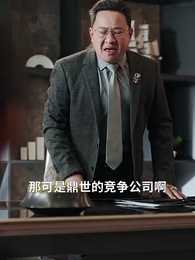 團建留我獨守,別急!歸來必有大禮 - Episode 36