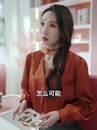 團建留我獨守,別急!歸來必有大禮 - Episode 33
