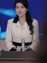 第72集 - 醫武通天:快遞員的逆襲傳奇