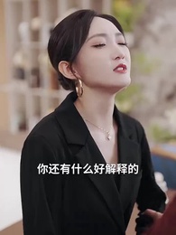 第32集 - 團建留我獨守,別急!歸來必有大禮