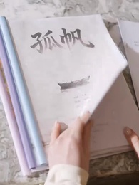 第52集 - 婚燼致黎明