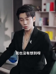 團建留我獨守,別急!歸來必有大禮 - Episode 46
