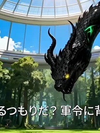 [吹替]最弱蛇の捕食進化～無能と捨てられた俺が、システム覚醒で世界を喰らう～ - Episode 36