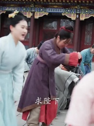 第7集 - 問鼎青闕