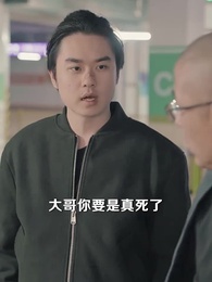 18歲的我,從華爾街退休 - Episode 50