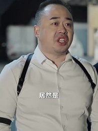 第20集 - 18歲的我,從華爾街退休