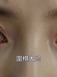 婉弈傳 - Episode 18
