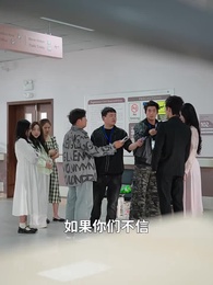 第64集 - 手滑後錯把孕檢單發了協議老公
