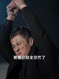 18歲的我,從華爾街退休 - Episode 22