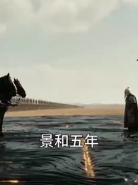 第1集 - 婉弈傳