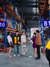 前女友大婚，我開蘭博基尼送外賣 - Episode 28