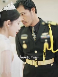 มังกรซ่อนเกล็ดพิทักษ์บัลลังก์ - Episode 61