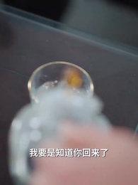 第53集 - 白玫瑰的假面遊戲