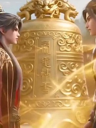 第12集 - 天淵帝尊