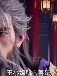 天淵帝尊 - Episode 37