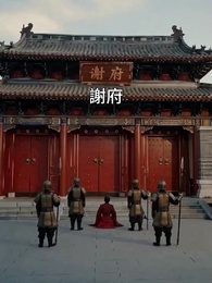 重生後我把小青梅還給太子,他卻悔瘋了 - Episode 35